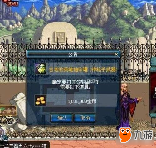 DNF叹息之塔将再开放 挑战100层史诗等你