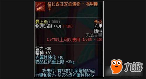 DNF八周年奖励解析 远古版本兑换套装礼盒