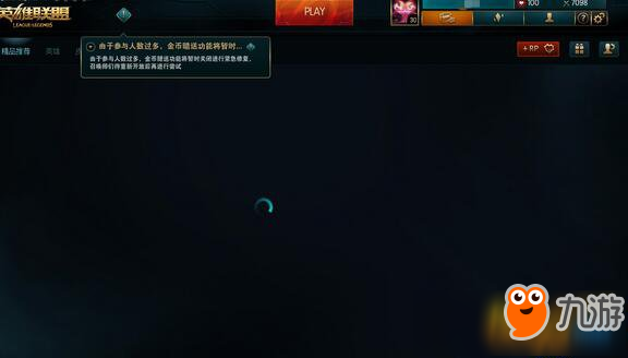 lol4.25更新后贈(zèng)禮中心為什么進(jìn)不去