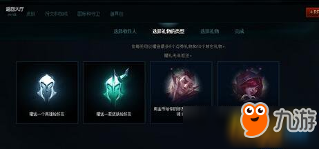 lol4.25更新后贈(zèng)禮中心為什么進(jìn)不去