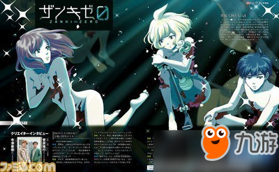 生存类RPG《Zanki Zero》公布 主角全都不爱穿衣服