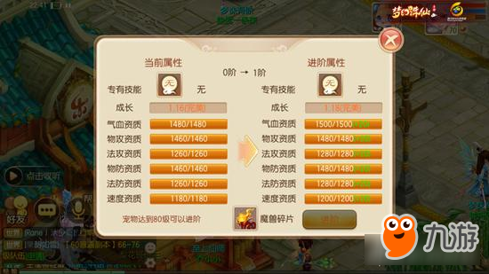 梦幻诛仙手游神兽喵太郎养成方案 喵の萌物