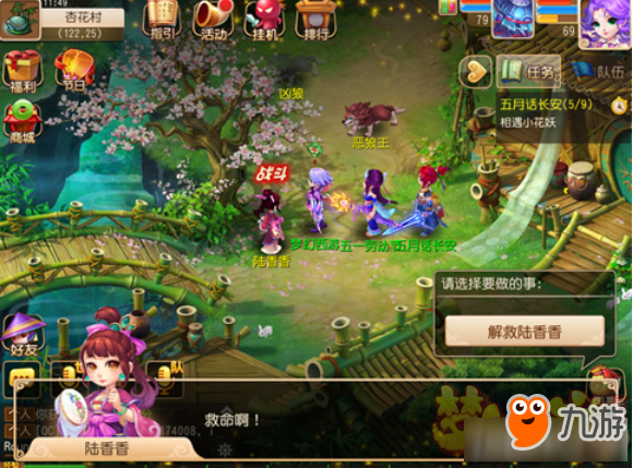 《梦幻西游手游》五月话长安活动快速完成攻略