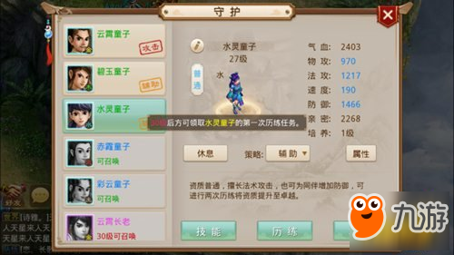 陪你驰聘道行之旅 问道手游水系深度解读