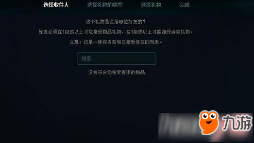 lol洛和霞贈禮中心為什么打不開