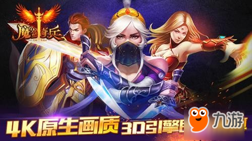 《魔剑奇兵》今日精英测试指尖动作解放天性