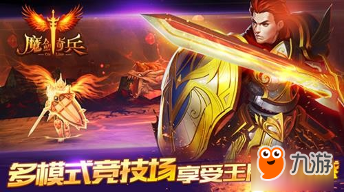 《魔剑奇兵》今日精英测试指尖动作解放天性