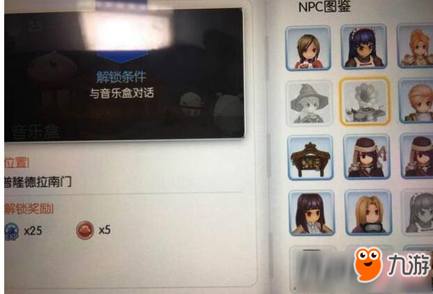 仙境传说ro手游npc图鉴怎么点亮