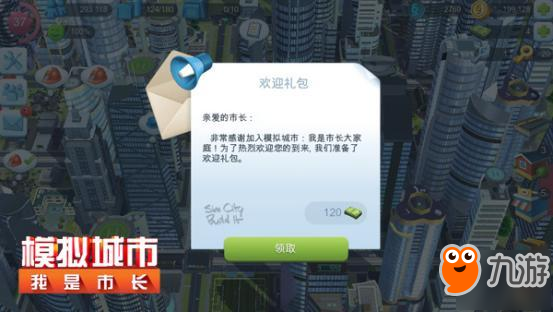 《模拟城市》全球版手游千万中国玩家可以回家了