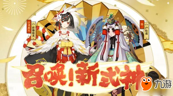 陰陽師4月28日更新SR新式神圖鑒：鴆和以津真天