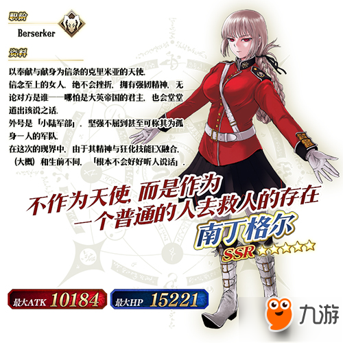 《Fate/Grand Order》主線第五章今日開啟 海量新從者來襲