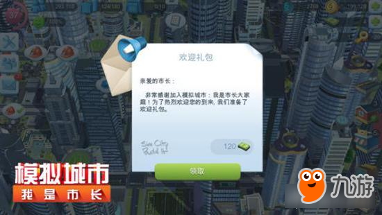 《模拟城市》全球版手游千万中国玩家可以回家了
