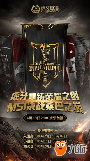 虎牙直播全程MSI，网友：又是SKT战队的表演？