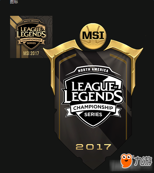 《LOL》2017季中冠军赛粉丝大战赢图标活动