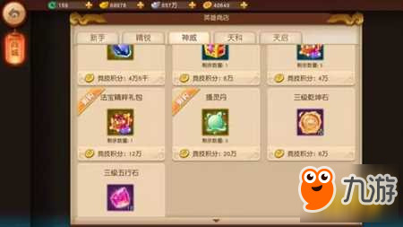 梦幻西游无双版装备升级攻略 材料最重要