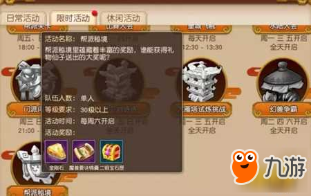 梦幻西游无双版装备升级攻略 材料最重要