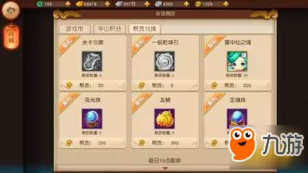 梦幻西游无双版装备升级攻略 材料最重要