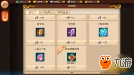 梦幻西游无双版装备升级攻略 材料最重要