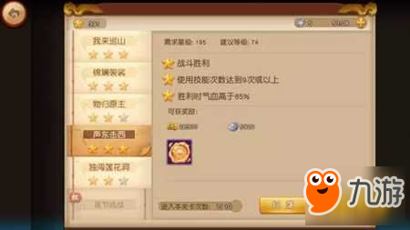 梦幻西游无双版装备升级攻略 材料最重要