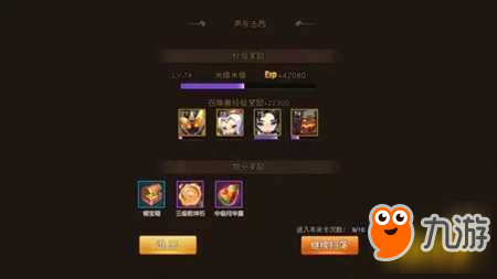 梦幻西游无双版装备升级攻略 材料最重要