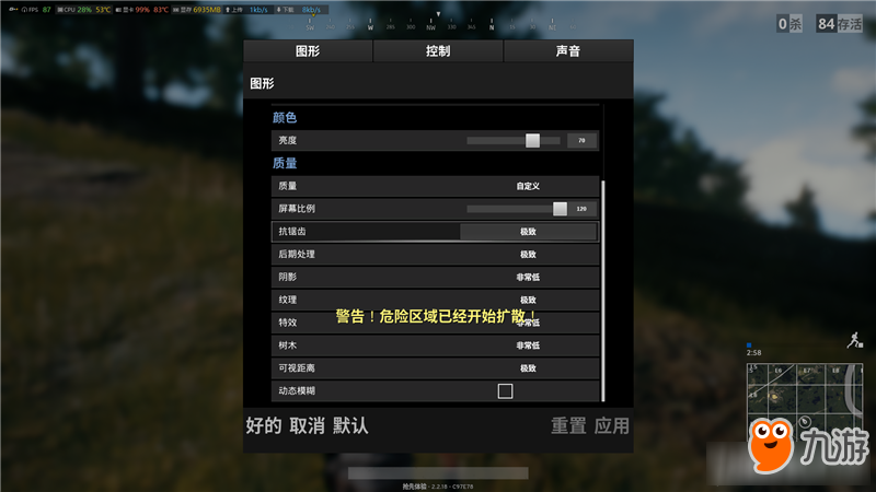 《绝地求生：大逃杀》优化后画面设置图文教程