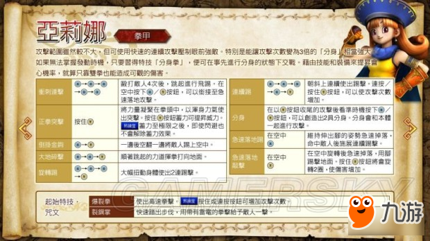 《勇者斗恶龙英雄2》图文流程攻略 主支线任务流程图文攻略