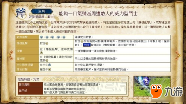 《勇者斗恶龙英雄2》图文流程攻略 主支线任务流程图文攻略