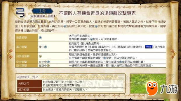 《勇者斗恶龙英雄2》图文流程攻略 主支线任务流程图文攻略