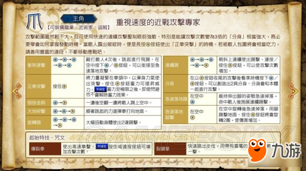 《勇者斗恶龙英雄2》图文流程攻略 主支线任务流程图文攻略