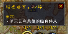 魔獸世界7.2獵人新寵物攻略 邪能角鷹獸怎么入手