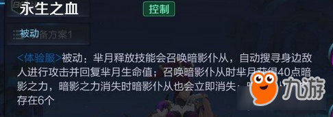 王者榮耀羋月重做技能曝光 這個(gè)位移很風(fēng)騷