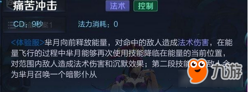 王者榮耀羋月重做技能曝光 這個(gè)位移很風(fēng)騷