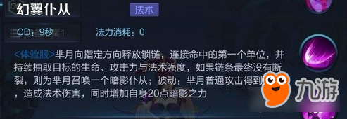 王者榮耀羋月重做技能曝光 這個(gè)位移很風(fēng)騷