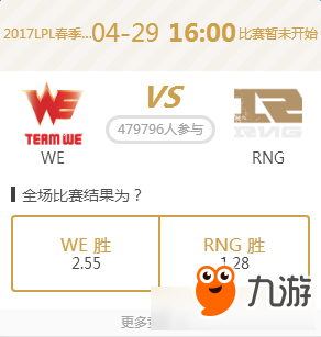 LPL2017春季總決賽全場比賽結(jié)果為