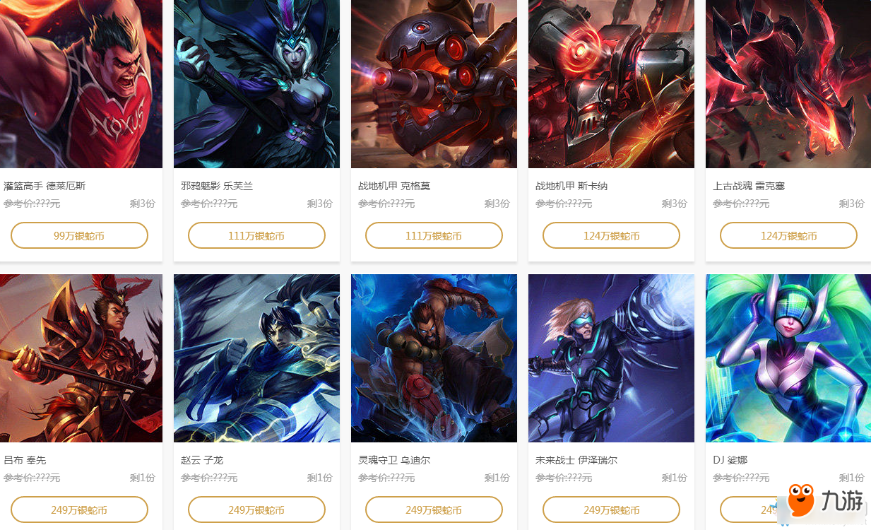 《LOL》2017年LPL春季赛总决赛竞猜活动开启