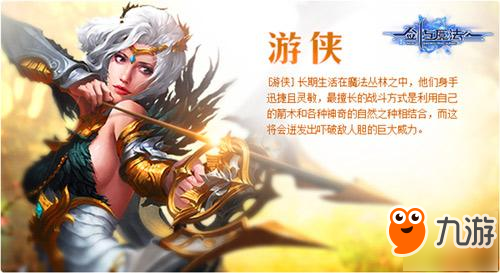 在線等！《新劍與魔法》弓強(qiáng)狩弱怎么破？