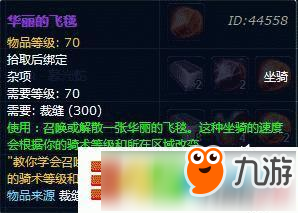 魔兽世界帝黄晶怎么弄 魔兽世界帝黄晶怎么弄