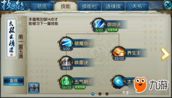 诛仙手游青云自爆怎么加技能　全方位解析