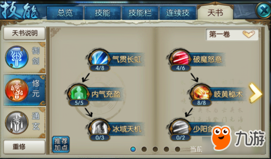 诛仙手游青云自爆怎么加技能　全方位解析