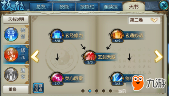 诛仙手游青云自爆怎么加技能　全方位解析