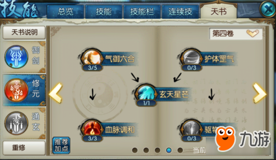 诛仙手游青云自爆怎么加技能　全方位解析