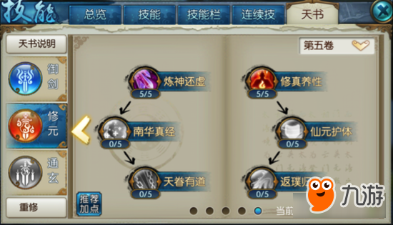 诛仙手游青云自爆怎么加技能　全方位解析