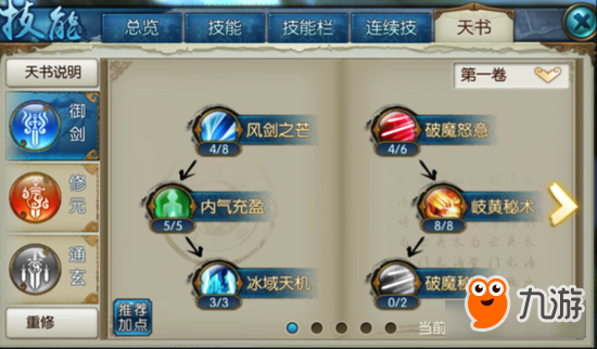 诛仙手游青云自爆怎么加技能　全方位解析