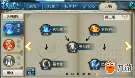 诛仙手游青云自爆怎么加技能　全方位解析