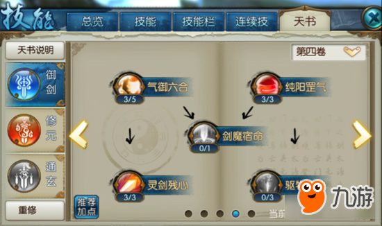 诛仙手游青云自爆怎么加技能　全方位解析