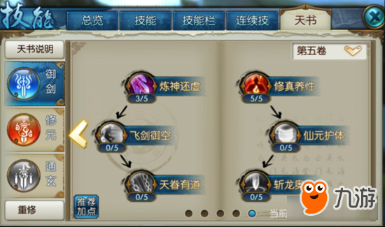 诛仙手游青云自爆怎么加技能　全方位解析