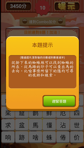 公司早会小游戏猜成语_早会游戏猜成语图片