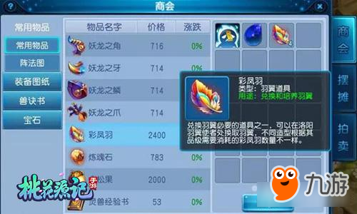愿变成桃源里你爱的天使 《桃花源记》手游新翅膀