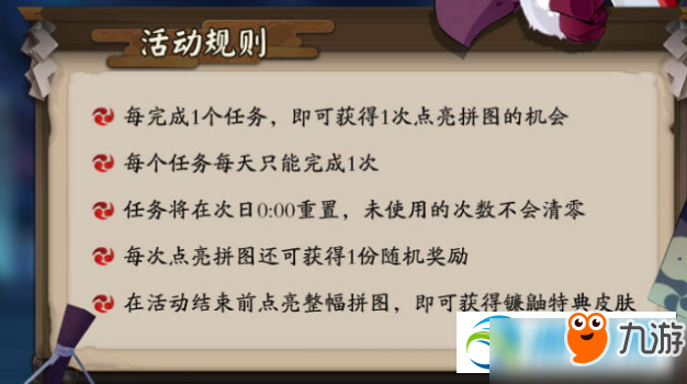 陰陽師有愛x蠢萌三兄弟活動萌鼬童心快速獲取介紹