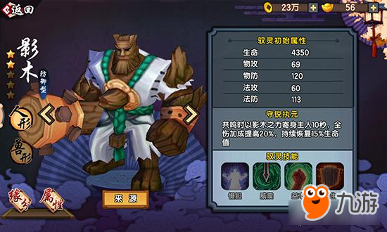 仙剑奇侠传幻璃镜影木怎么样 驭灵攻略详解